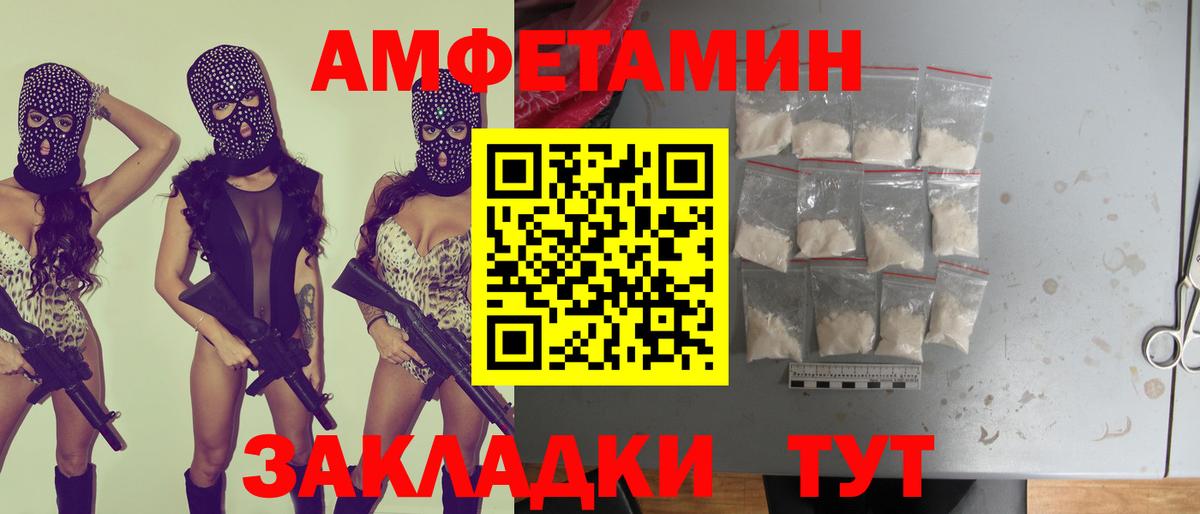 Амфетамин 98%  Вход с VPN  Выкса 