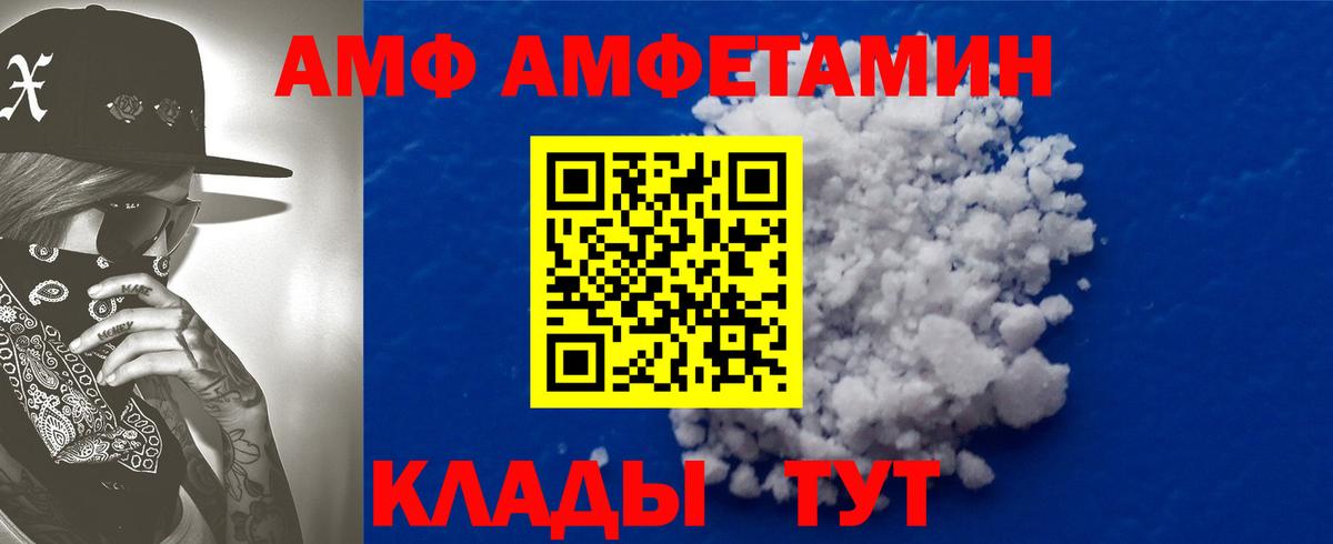 АМФ 97% Выкса