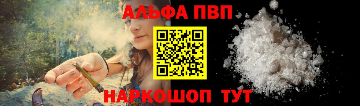 Выкса  A PVP крисы CK  Вход с VPN  Alpha-PVP Соль  Alpha-PVP Соль 