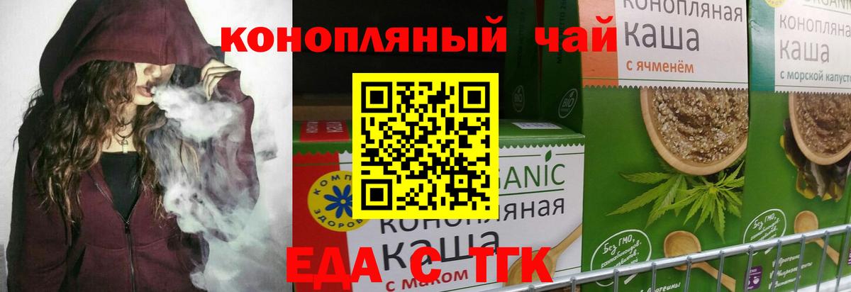 Выкса  Печенье с ТГК марихуана  Вход с VPN 