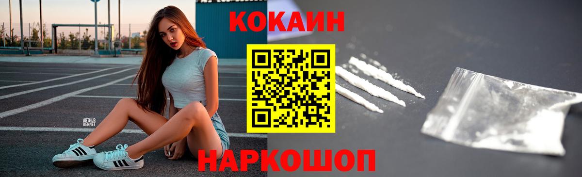 COCAIN Fish Scale  Вход с VPN  Выкса  Cocaine 98% 