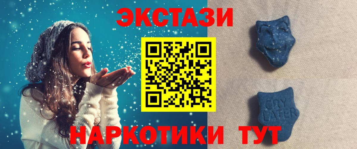 Ecstasy TESLA  Вход с VPN  Выкса  ЭКСТАЗИ  Экстази Cube 