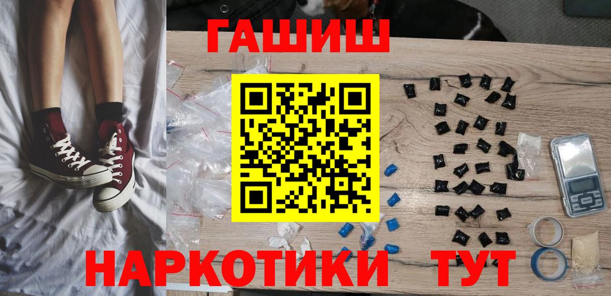 закладка  Вход с VPN  Выкса  ГАШ хэш  ГАШИШ Cannabis 