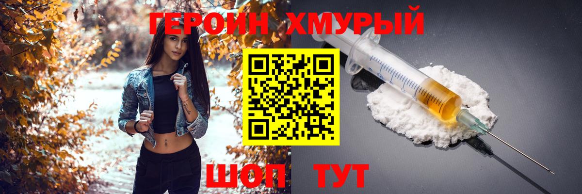 ГЕРОИН  ГЕРОИН герыч  Вход с VPN  Выкса 
