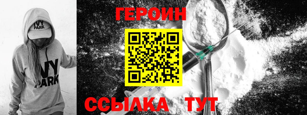 ГЕРОИН Афган Выкса