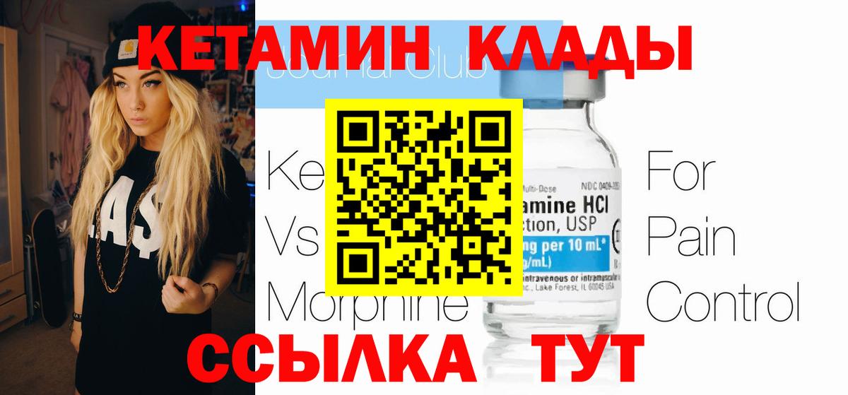 Выкса  КЕТАМИН ketamine  Вход с VPN 