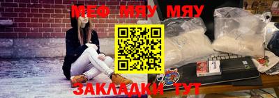 мефедрон Шебекино