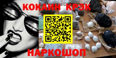 мефедрон Шебекино