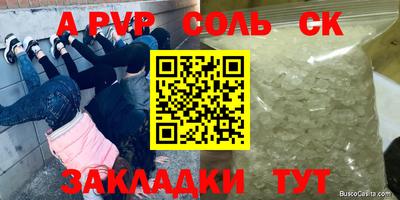 мефедрон Шебекино