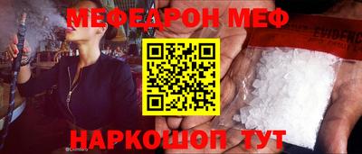 мефедрон Шебекино