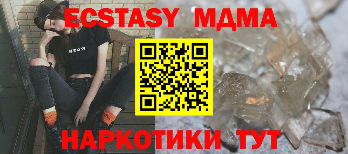 Выкса  МДМА молли  МДМА  МДМА VHQ  Вход с VPN 