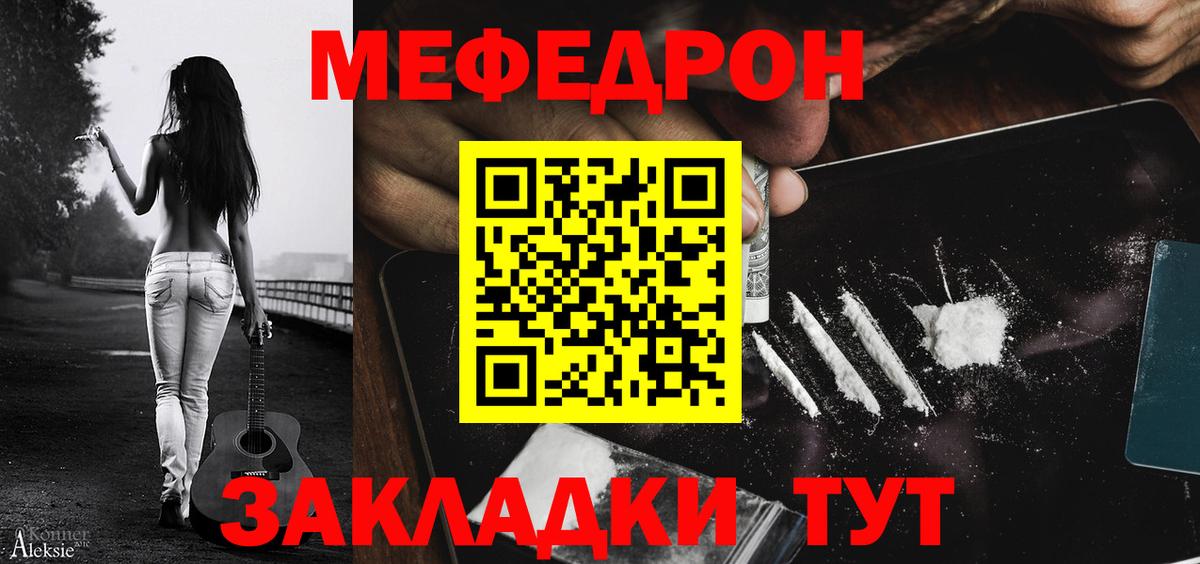 Мефедрон мяу мяу  МЕФ mephedrone  Вход с VPN  Выкса 