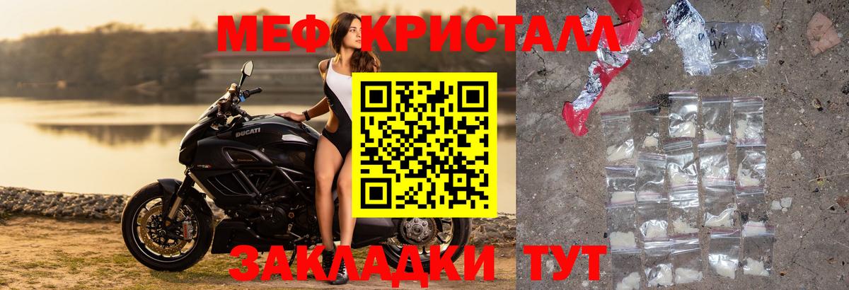 МЕФ кристаллы Выкса