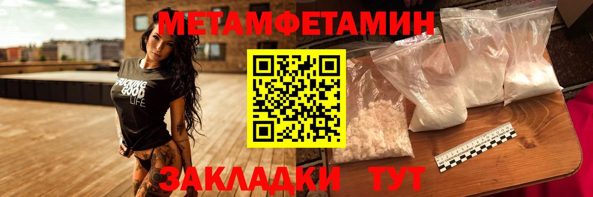 Первитин  МЕТАМФЕТАМИН Methamphetamine  Вход с VPN  Выкса  МЕТАМФЕТАМИН Methamphetamine 