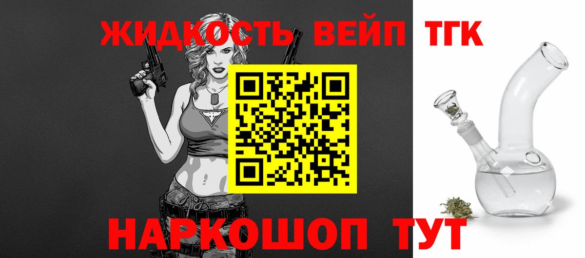 Дистиллят ТГК Wax  Вход с VPN  ТГК жижа  Выкса 